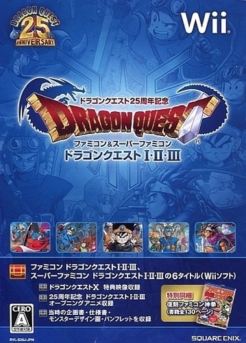 Dragon quest 25th anniversary - 25th,